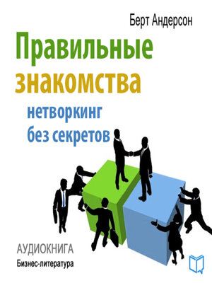 cover image of Right Acquaintances
